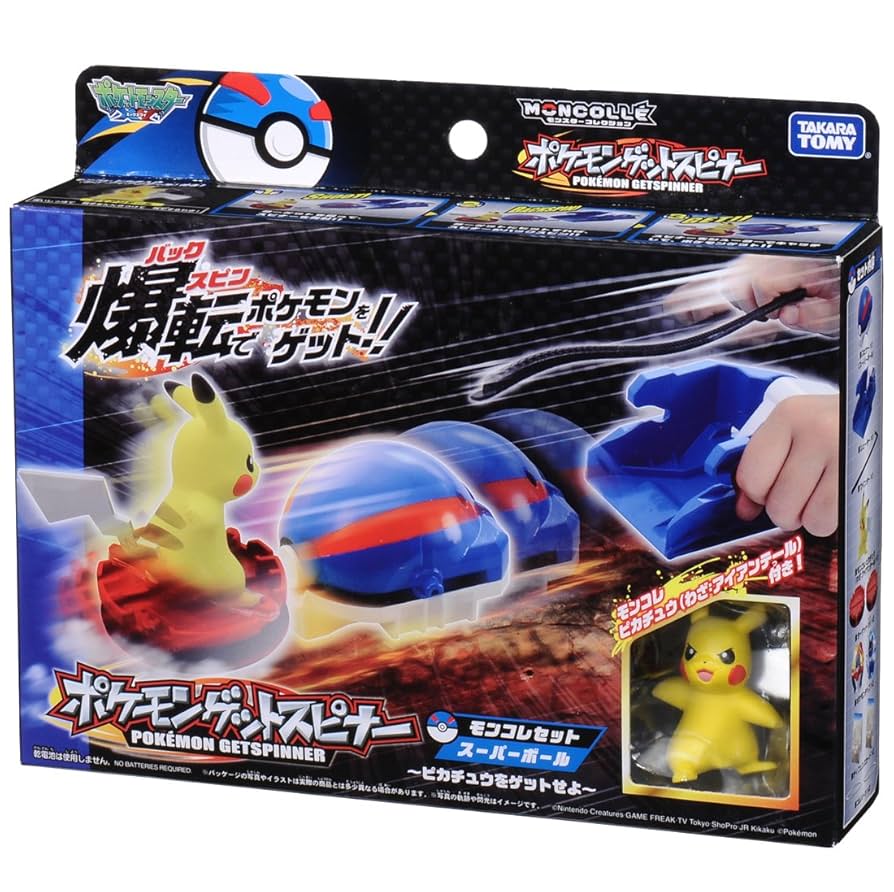 ポケモン ゲット コレクションズ セット モンコレ Amazon.co.jp: ポケットモンスター ポケモンゲットスピナー